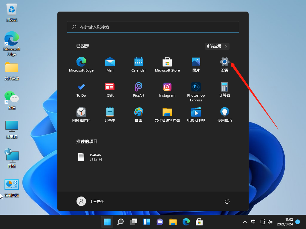 win11自动更新怎么关闭