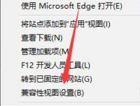 windows11兼容性视图设置在哪