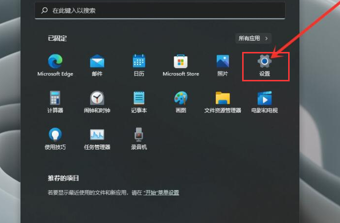 windows11输入法怎么最小化