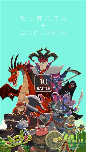 10人乱斗