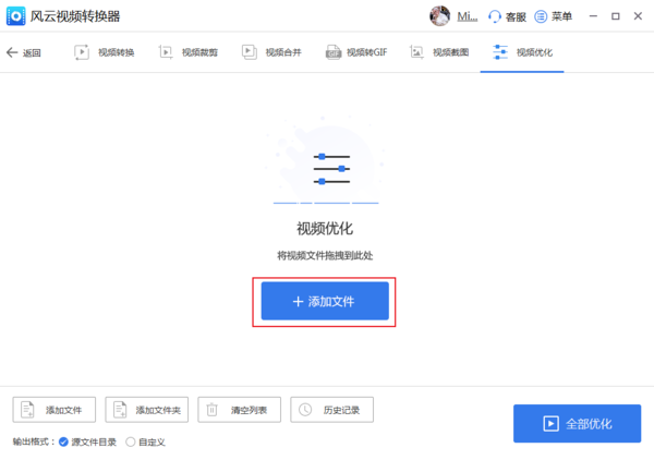 风云视频转换器怎么调整视频的方向?风云视频转换器调整视频播放方向的方法