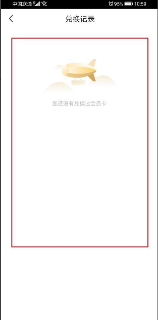 咪咕视频会员怎么兑换?咪咕视频兑换会员的具体操作步骤