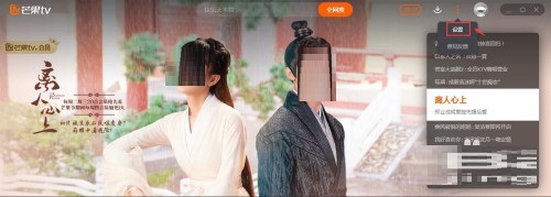 芒果TV怎么打开开播提醒功能?芒果TV打开开播提醒功能的步骤方法