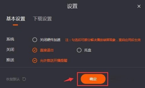 芒果TV怎么打开开播提醒功能?芒果TV打开开播提醒功能的步骤方法