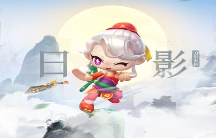 跑跑卡丁车日影怎么获得 车手日影获得方法