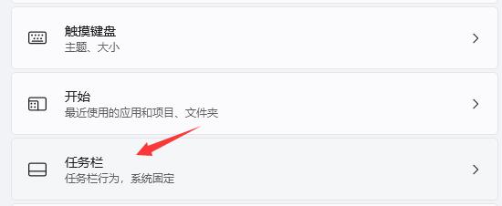 win11任务栏不见了怎么恢复(1)
