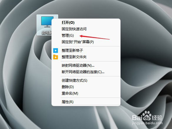 Win11系统不读u盘怎么解决