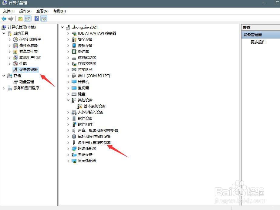 Win11系统不读u盘怎么解决(1)