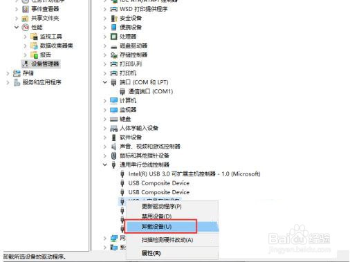 Win11系统不读u盘怎么解决(3)