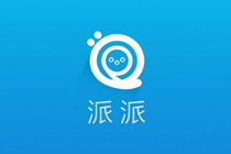 派派我的照片怎么删除 派派我的照片删除方法