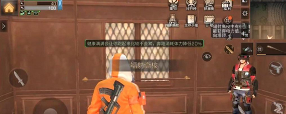 明日之后辐射高校在哪 明日之后辐射高校怎么玩