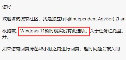 win11任务栏设置不合并