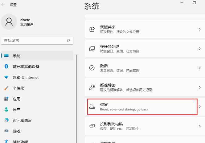win11怎么进入安全模式
