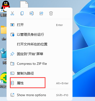 win11怎么设置兼容模式