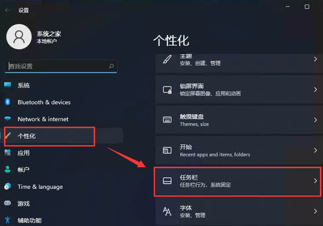 win11怎么设置开始菜单不居中(1)