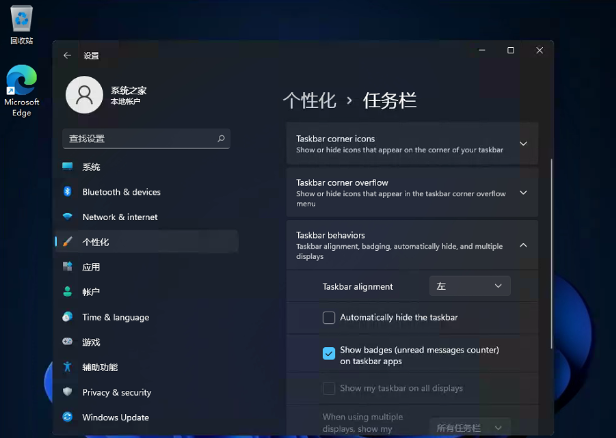 win11怎么设置开始菜单不居中(4)