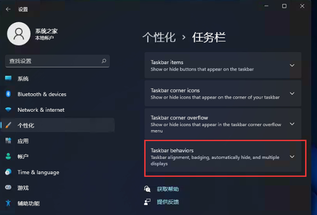 win11怎么设置开始菜单不居中(2)