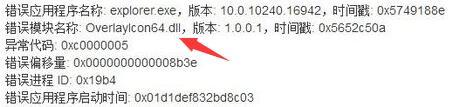 windows11桌面一直在刷新