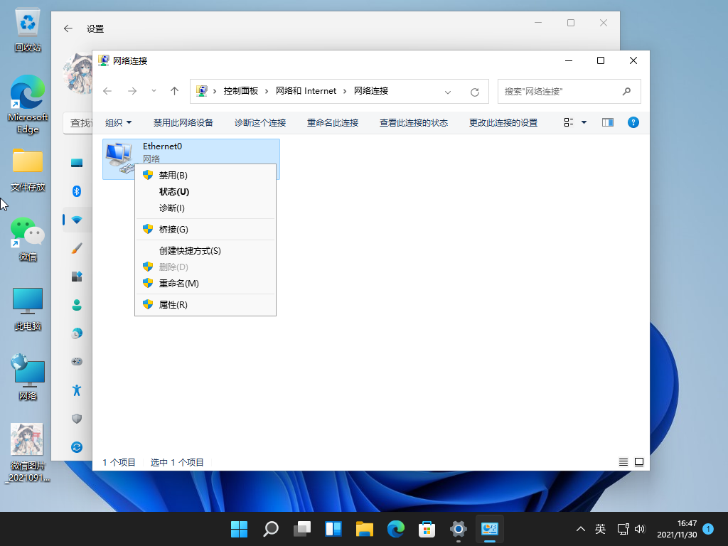 升级完win11后无法上网(2)