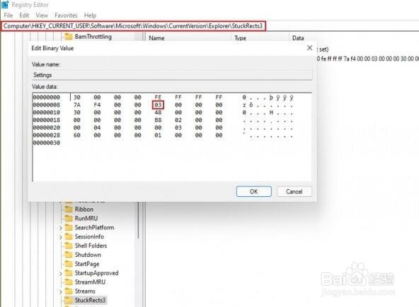 win11任务栏怎么放在顶部(2)