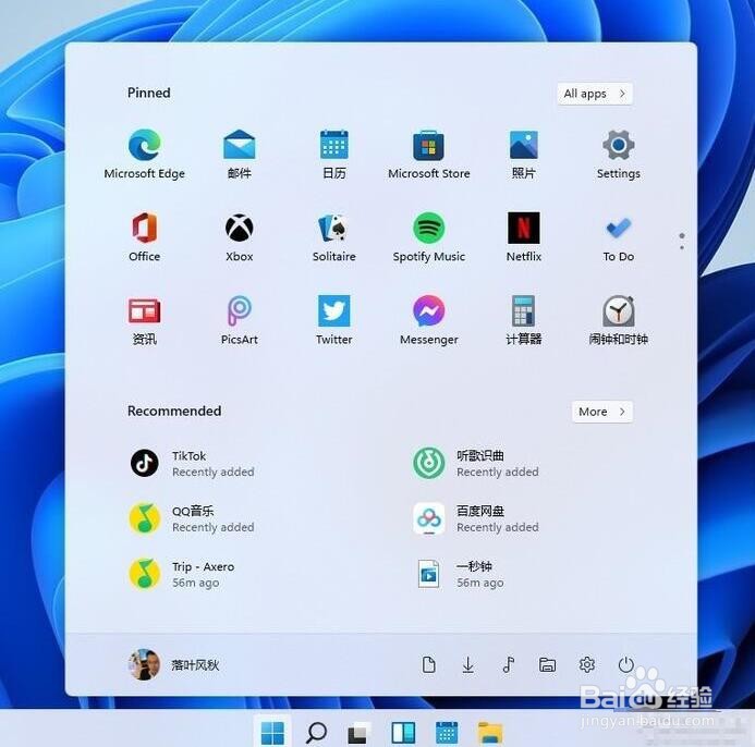 win11任务栏怎么放在顶部(3)
