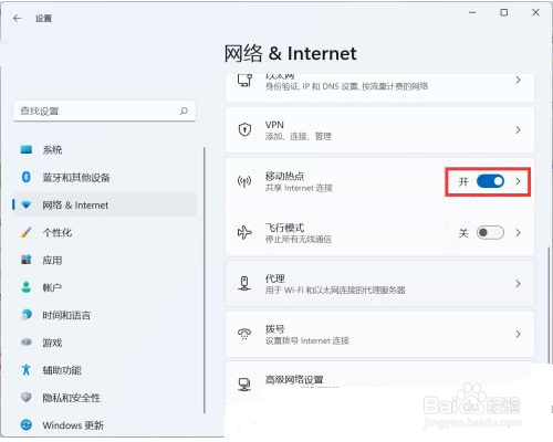 Win11移动热点怎么打开(2)