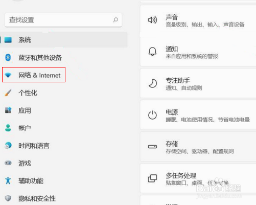 Win11移动热点怎么打开(1)