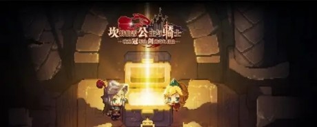 金铲铲之战造物之主怎么过 造物之主阵容羁绊和出