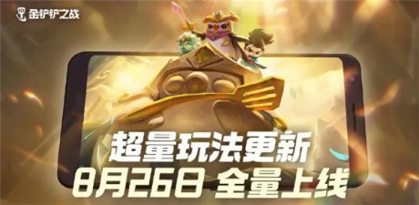 金铲铲之战冰霜魔女第一关怎么过 冰霜魔女第1关