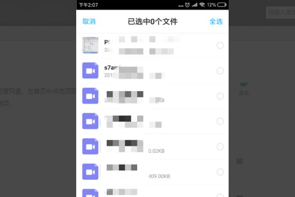 百度网盘中视频怎么保存到手机?百度网盘中视频保存到手机的操作教程