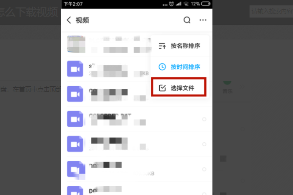 百度网盘中视频怎么保存到手机?百度网盘中视频保存到手机的操作教程