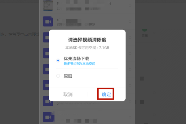 百度网盘中视频怎么保存到手机?百度网盘中视频保存到手机的操作教程