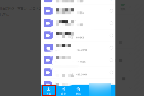 百度网盘中视频怎么保存到手机?百度网盘中视频保存到手机的操作教程