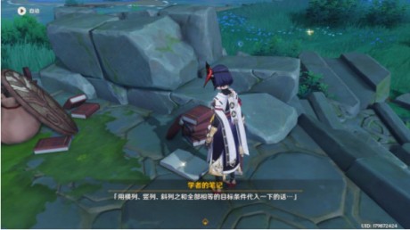 原神海?岛九宫格怎么解密 原神稻妻海?岛九宫格