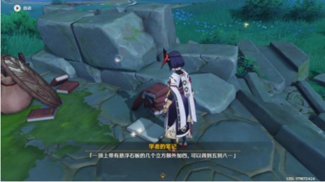 原神海?岛九宫格怎么解密 原神稻妻海?岛九宫格