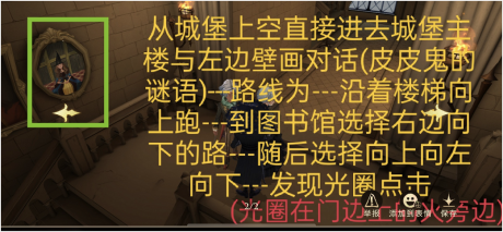 哈利波特拼图寻宝10.22攻略 哈利波特拼图寻宝10.22拼图全位置