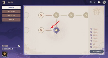 原神谜境悬兵宝箱位置在哪 原神谜境悬兵宝箱位置大全