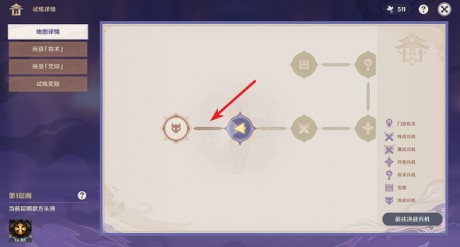 原神谜境悬兵宝箱位置在哪 原神谜境悬兵宝箱位置大全