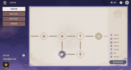 原神谜境悬兵宝箱位置在哪 原神谜境悬兵宝箱位置大全