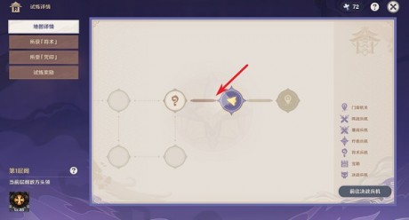 原神谜境悬兵宝箱位置在哪 原神谜境悬兵宝箱位置大全