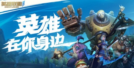 英雄联盟手游更新慢怎么办 英雄联盟手游一直更新的解决方法