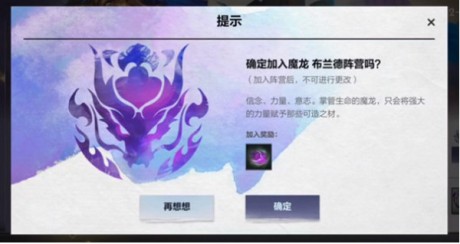 英雄联盟手游神龙尊者阵营怎么选择 英雄联盟手游神龙尊者阵营选择推荐