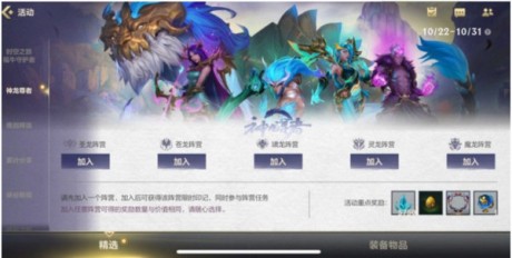 英雄联盟手游神龙尊者阵营怎么选择 英雄联盟手游神龙尊者阵营选择推荐