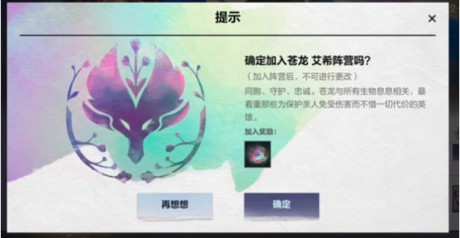 英雄联盟手游神龙尊者阵营怎么选择 英雄联盟手游神龙尊者阵营选择推荐