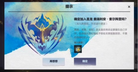 英雄联盟手游神龙尊者阵营怎么选择 英雄联盟手游神龙尊者阵营选择推荐