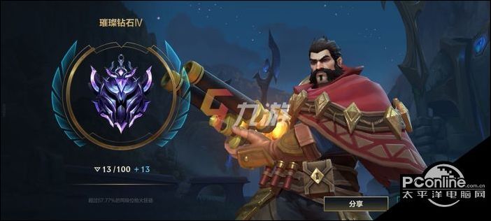 英雄联盟手游钻石几天不打掉分 钻石排位机制介绍