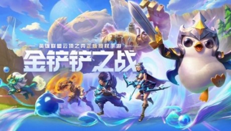 金铲铲之战安卓苹果互通吗 金铲铲之战ios和安卓