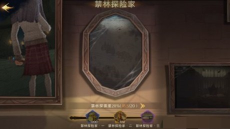 哈利波特魔法觉醒神秘成就攻略大全 哈利波特魔法