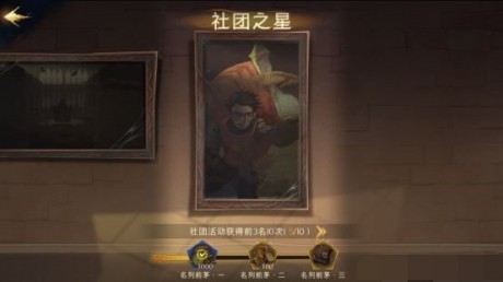 哈利波特魔法觉醒神秘成就攻略大全 哈利波特魔法