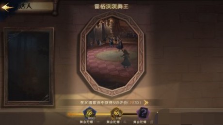 哈利波特魔法觉醒神秘成就攻略大全 哈利波特魔法